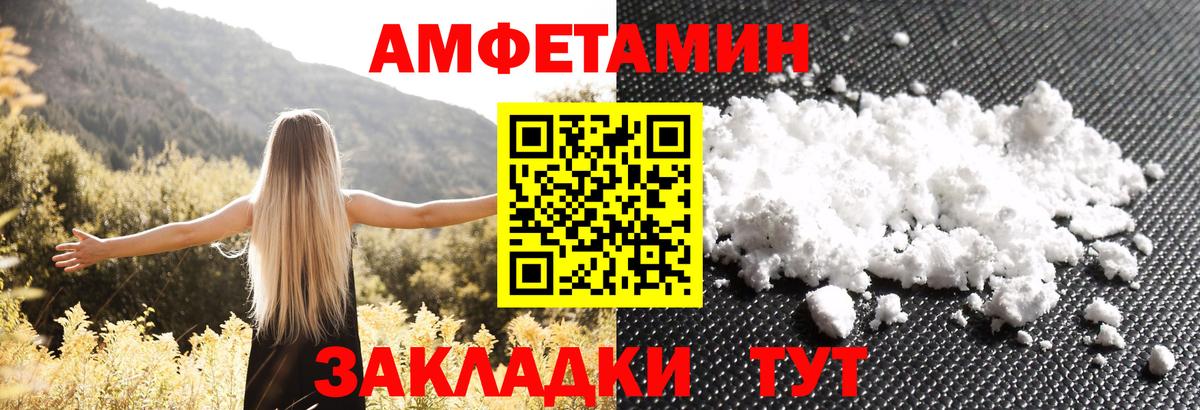 АМФЕТАМИН  Амфетамин 98%  Вход с VPN  Бузулук 