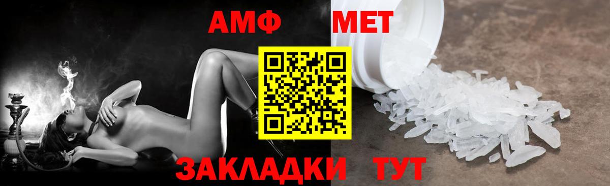 АМФЕТАМИН VHQ Бузулук