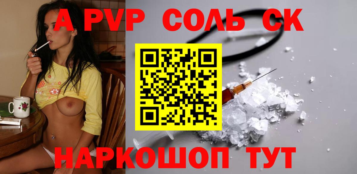 закладка  Альфа ПВП кристаллы  Вход с VPN  А ПВП СК КРИС  Альфа ПВП  Бузулук  Альфа ПВП Crystall 