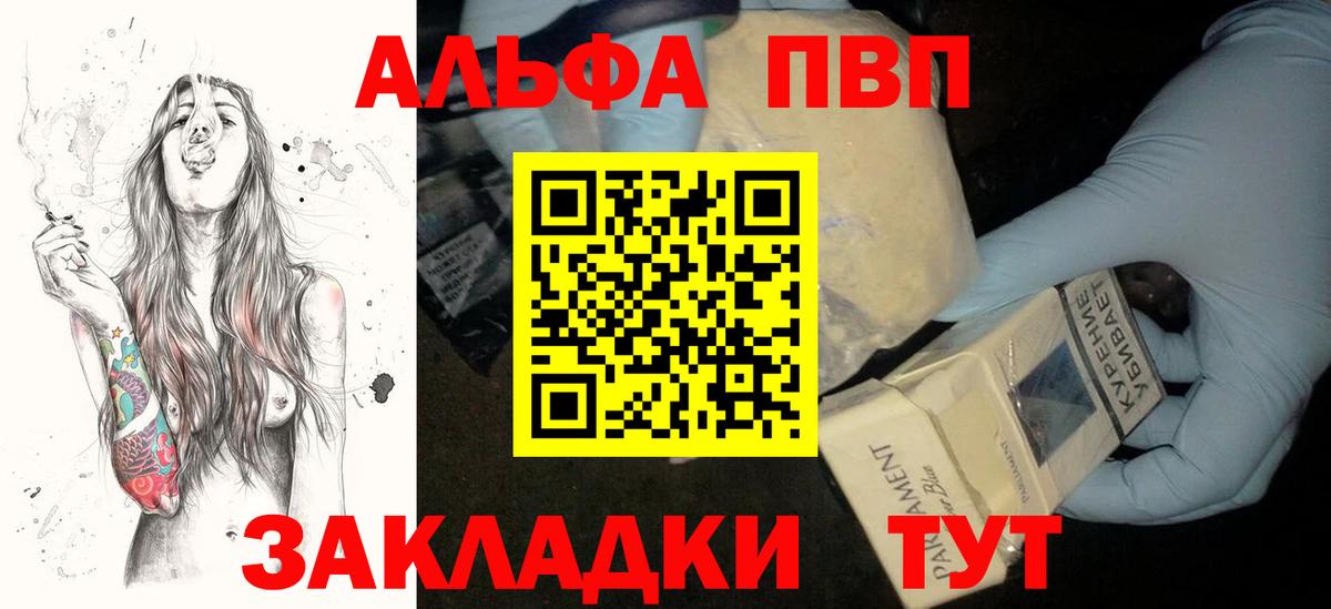 Alpha-PVP СК КРИС Бузулук