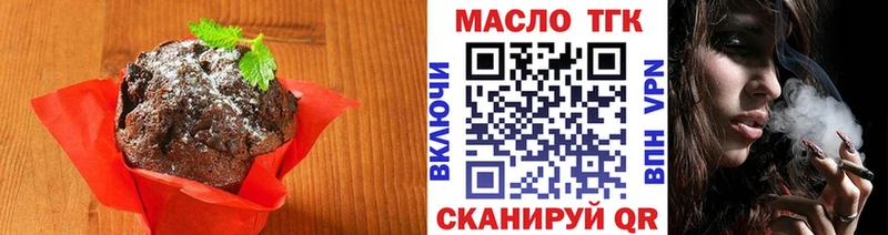 Печенье с ТГК конопля  darknet Telegram  Бузулук 
