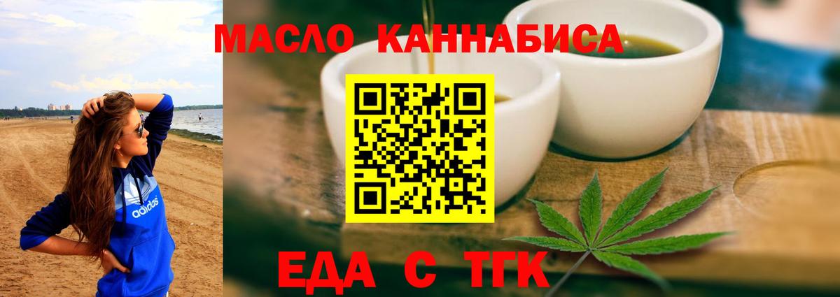 Cannafood конопля  Вход с VPN  Бузулук 