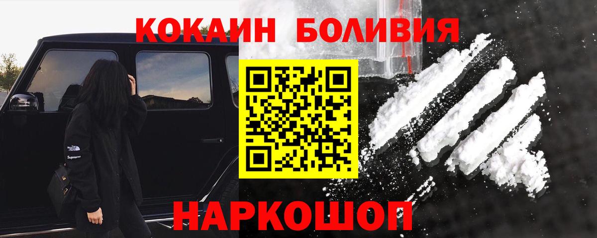 Бузулук  COCAIN Columbia  КОКАИН  COCAIN 97%  Вход с VPN 