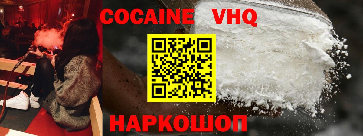 Cocaine Перу Бузулук