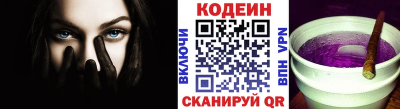 блэк спрут tor  Бузулук  Кодеиновый сироп Lean Purple Drank 