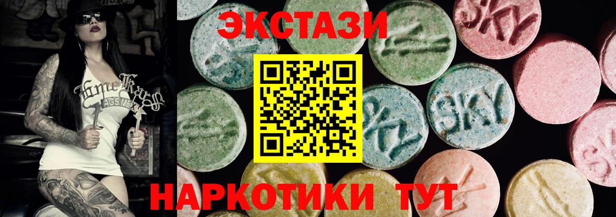 ЭКСТАЗИ 99% Бузулук