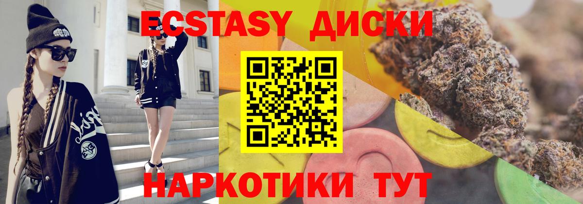 Экстази mix  Экстази 250 мг  Вход с VPN  Бузулук 