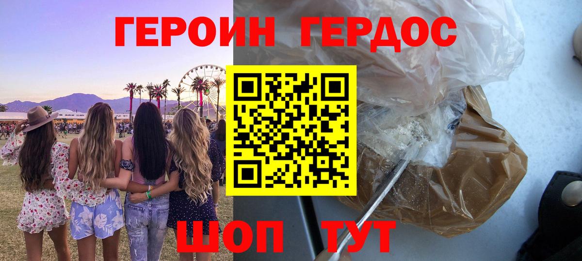 ГЕРОИН Афган  Вход с VPN  Бузулук 