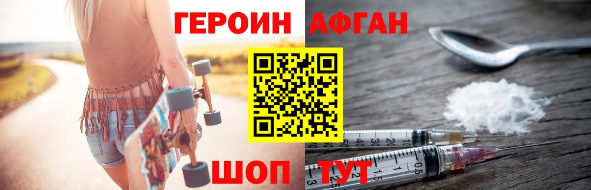 Героин герыч Бузулук