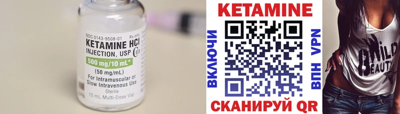 КЕТАМИН ketamine Бузулук