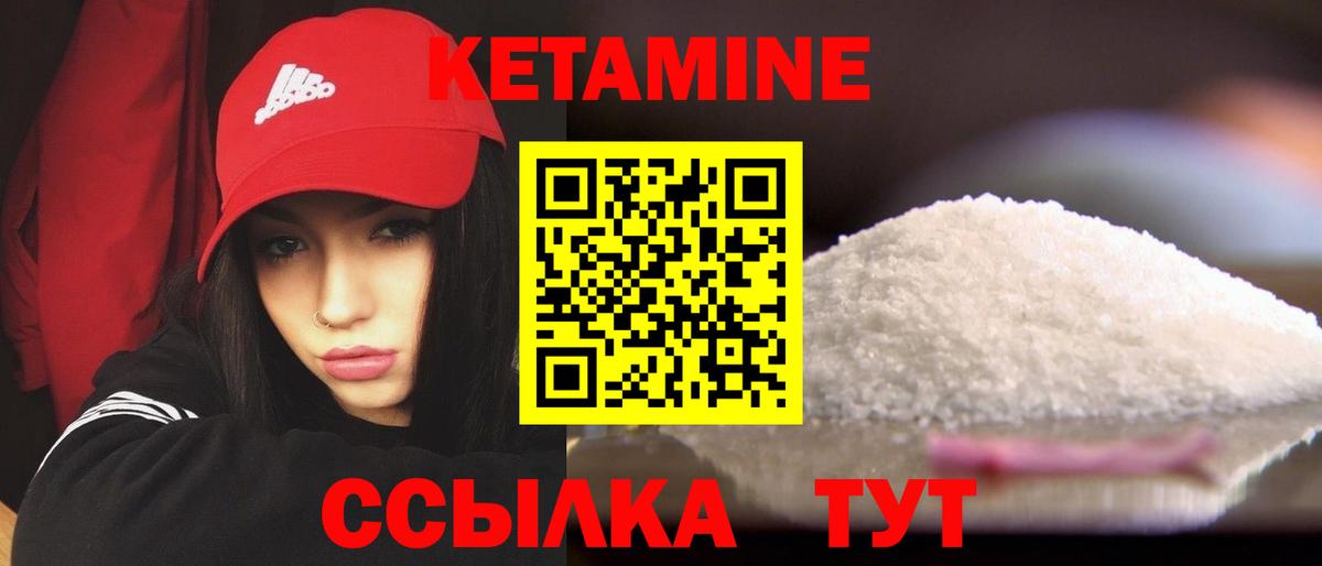 Кетамин ketamine Бузулук