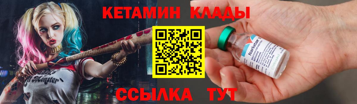 Бузулук  Кетамин VHQ  Вход с VPN 