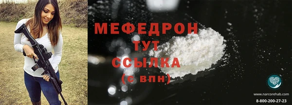 стафф Бородино