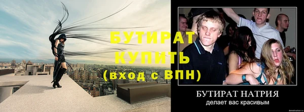 стафф Бородино