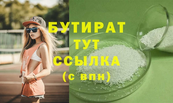 стафф Бородино