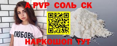 первитин Апшеронск