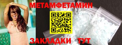 первитин Апшеронск