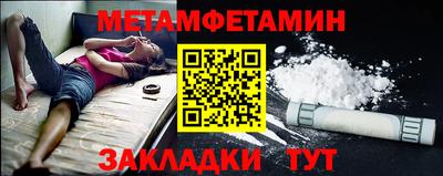 первитин Апшеронск
