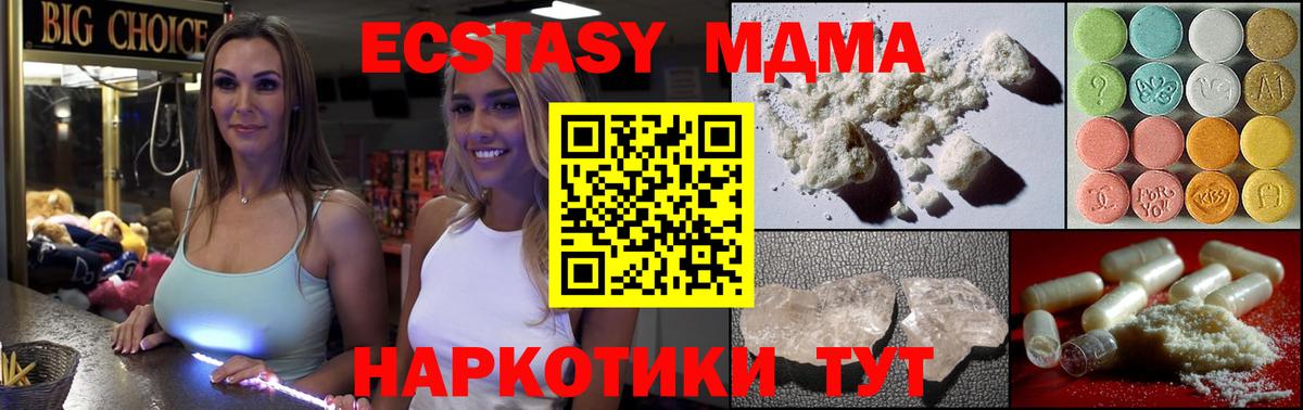Бузулук  МДМА Molly  MDMA  Вход с VPN  МДМА кристаллы 