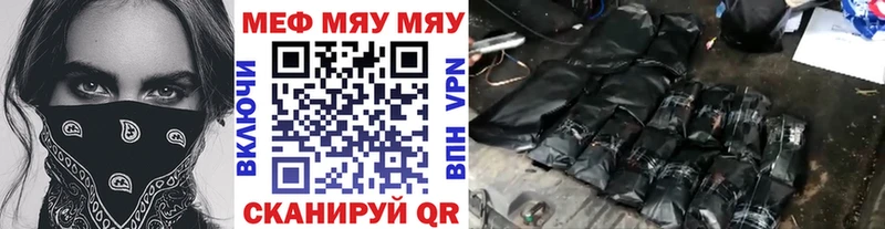 МЕФ mephedrone  дарнет шоп  Бузулук 