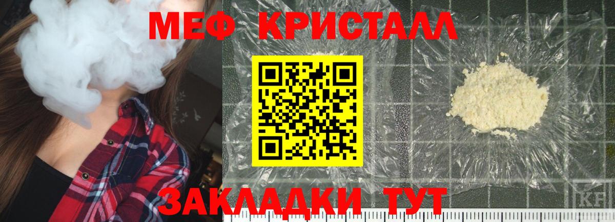 МЯУ-МЯУ  МЯУ-МЯУ  Бузулук  МЕФ кристаллы  МЯУ-МЯУ 4 MMC  Вход с VPN 