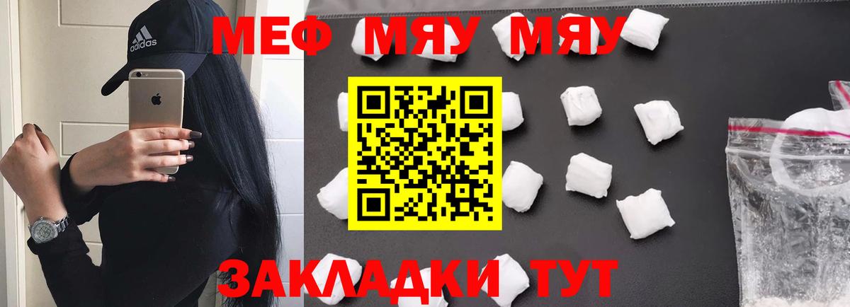 Меф  Бузулук