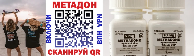 МЕТАДОН белоснежный  Бузулук 