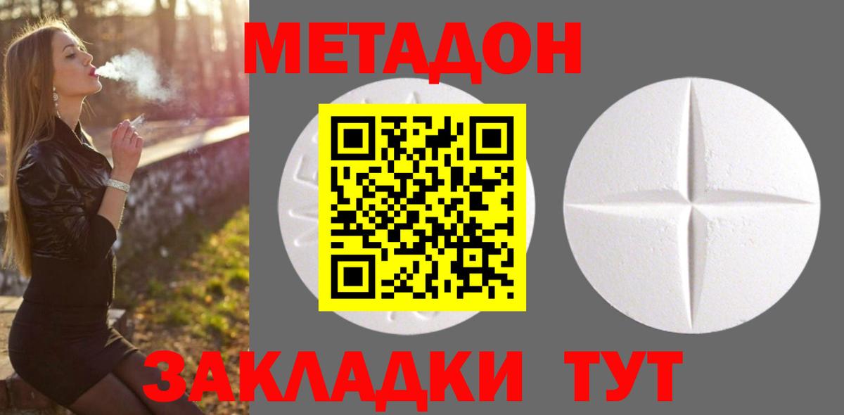 Метадон мёд  Вход с VPN  Бузулук  Метадон VHQ 