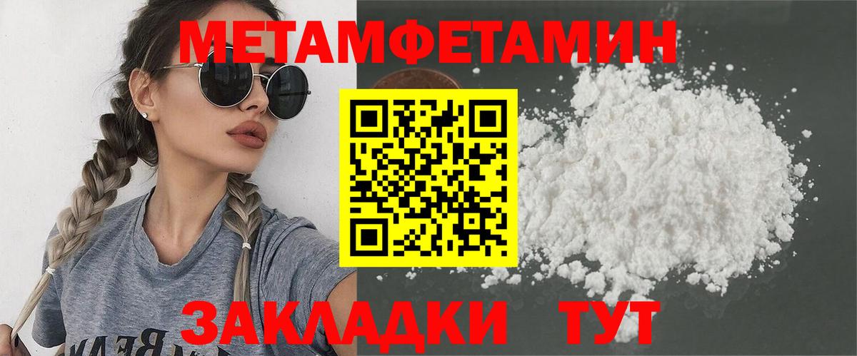 Метамфетамин кристалл  Вход с VPN  Бузулук 