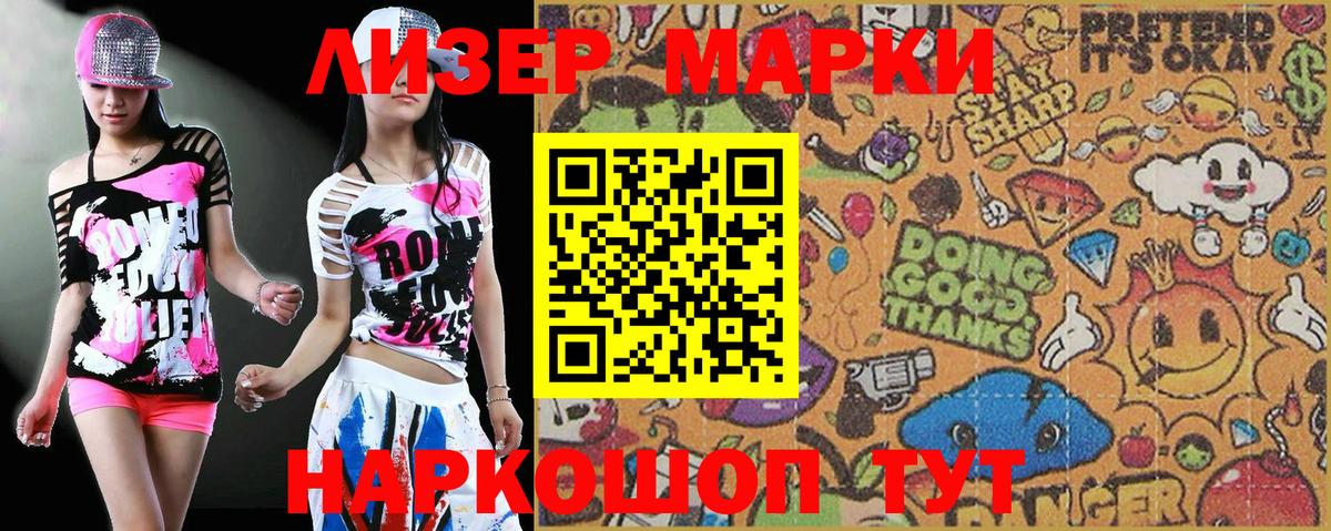 цена   Вход с VPN  Бузулук  Марки 25I-NBOMe 1,5мг  Марки 25I-NBOMe 1,5мг 