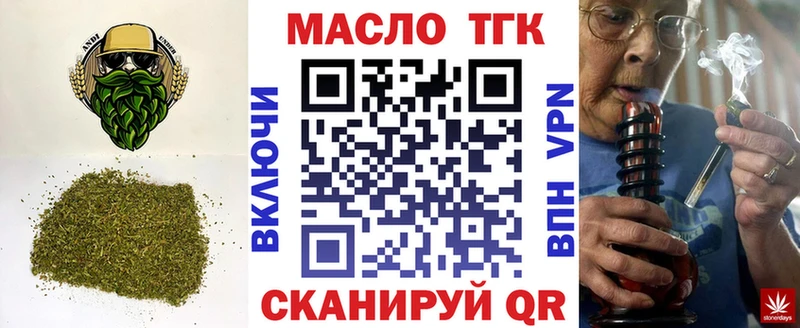 Дистиллят ТГК THC oil  Бузулук 