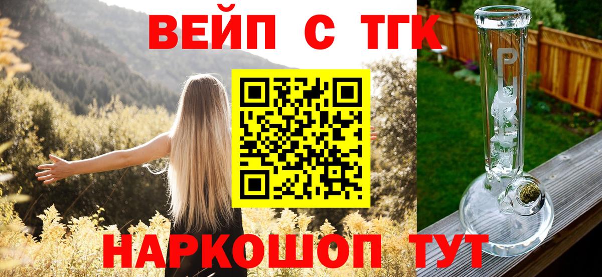 ТГК THC oil  ТГК Wax  Вход с VPN  Бузулук 